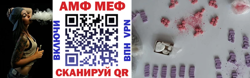 магазин продажи Володарск АМФЕТАМИН VHQ