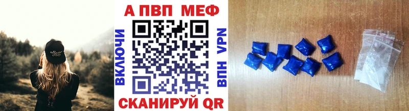 где можно купить наркотик  Володарск  Alpha-PVP Соль 