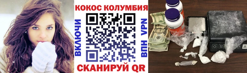купить  цена  Володарск  КОКАИН Эквадор 