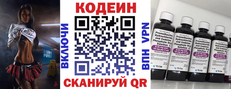 Codein Purple Drank Володарск