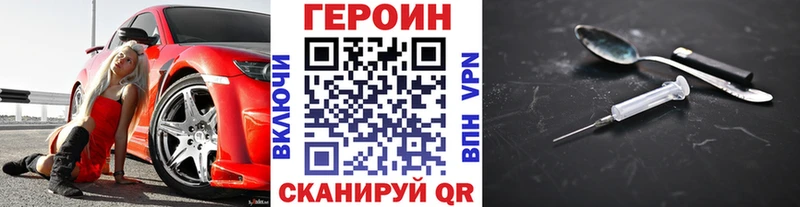 продажа наркотиков Володарск ГЕРОИН Heroin