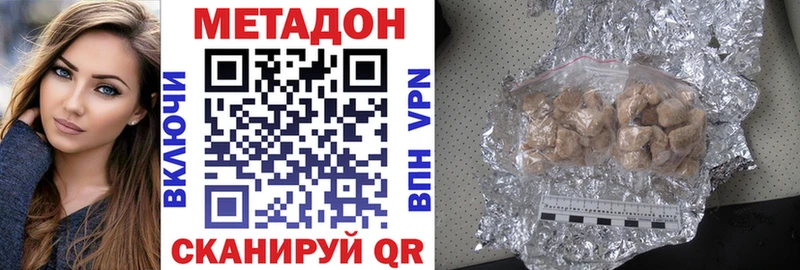 Метадон кристалл  mega маркетплейс  Володарск 